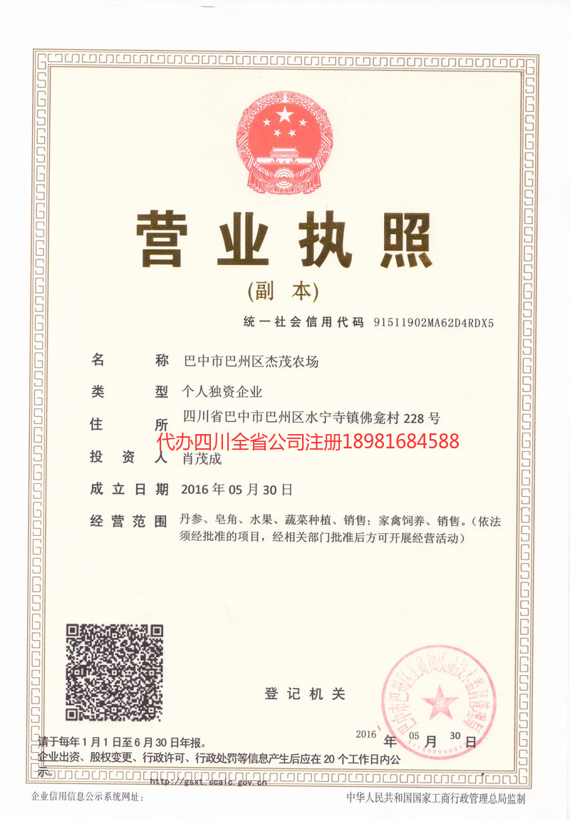 阿克苏市阿克苏市杰茂农场