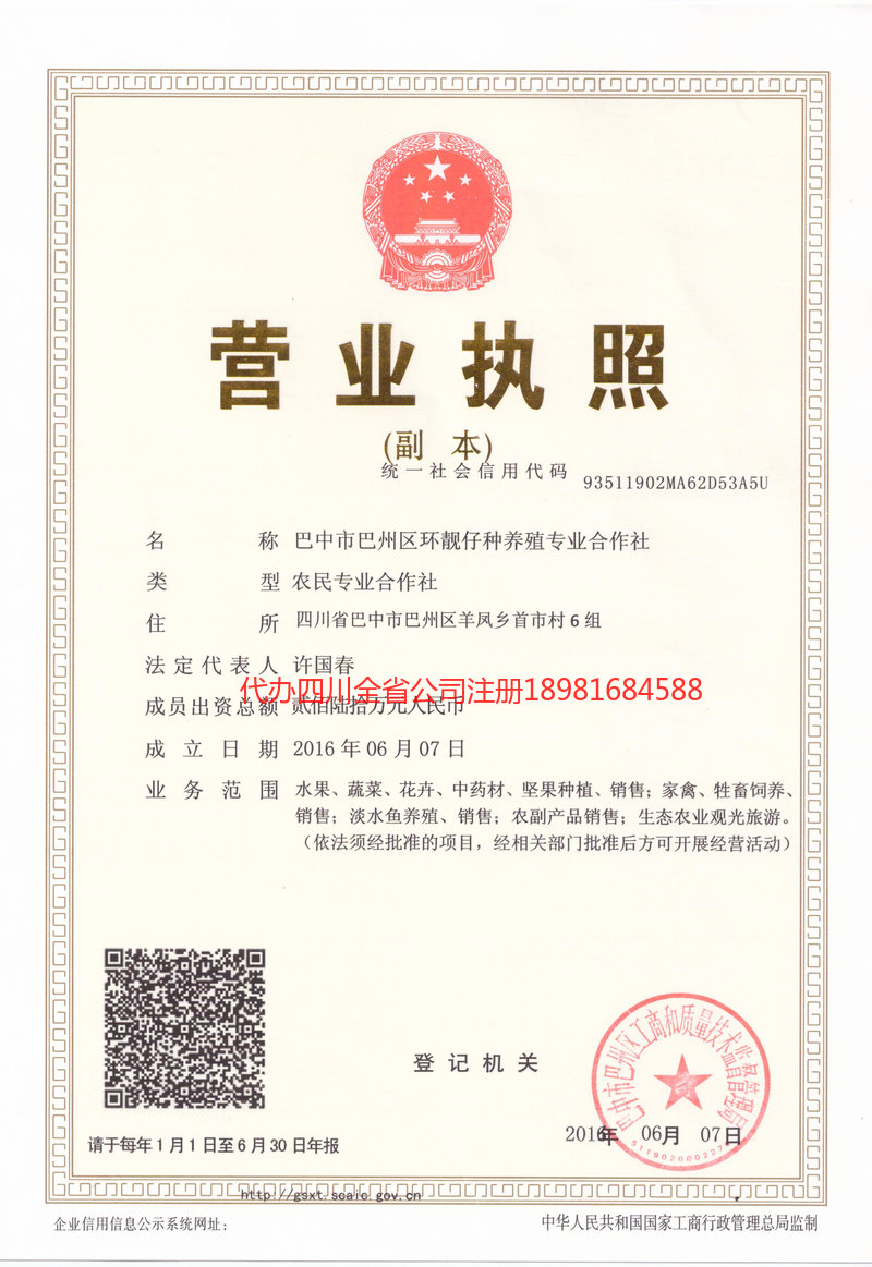 阿克苏市阿克苏市环靓仔种养殖专业合作社