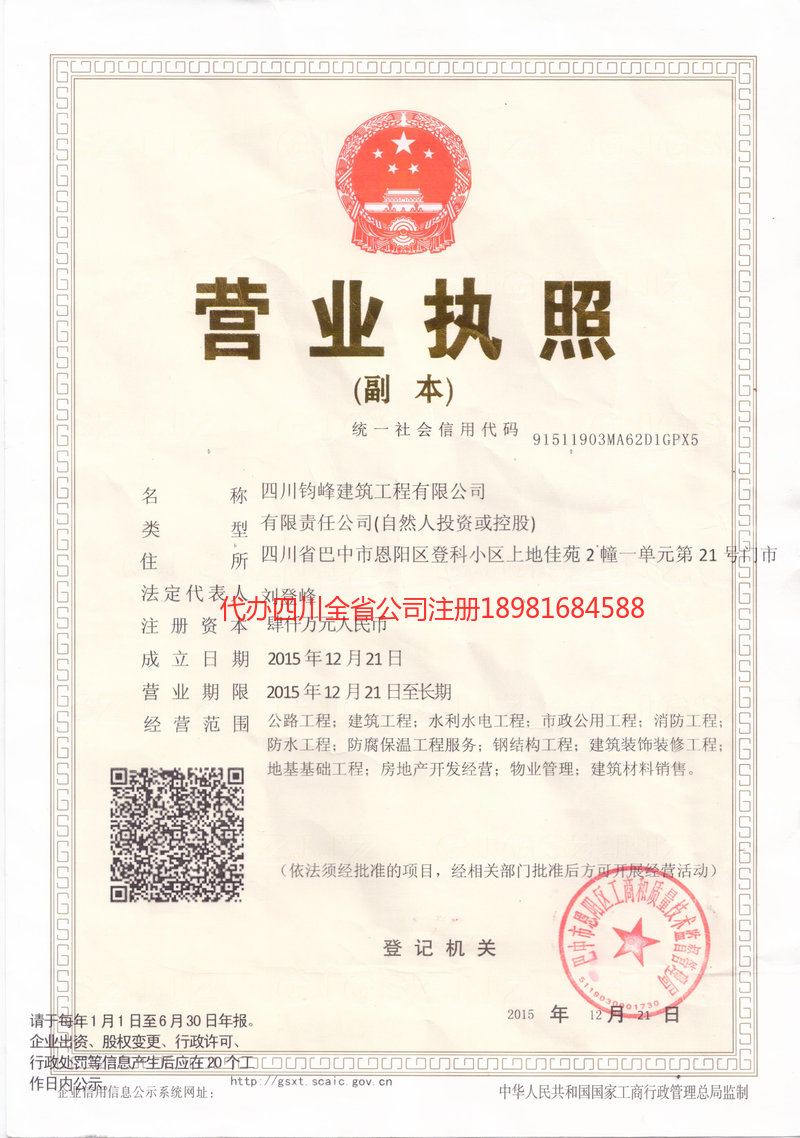 阿克苏市阿克苏市钧峰建筑工程有限公司